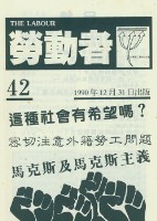 《勞動者》第42期藏品圖，第1張