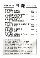 《勞動者》第42期藏品圖，第2張