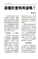 《勞動者》第42期藏品圖，第3張