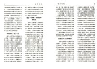 《勞動者》第42期藏品圖，第4張