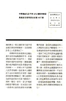 《勞動者》第42期藏品圖，第5張