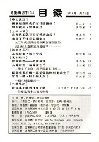 《勞動者》第43期藏品圖，第2張