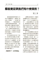 《勞動者》第43期藏品圖，第3張