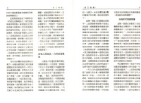 《勞動者》第43期藏品圖，第4張