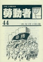 《勞動者》第44期藏品圖，第2張