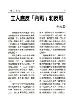 《勞動者》第44期藏品圖，第5張