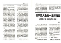 《勞動者》第44期藏品圖，第6張