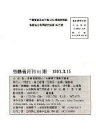 《勞動者》第44期藏品圖，第7張