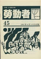 《勞動者》第45期藏品圖，第1張