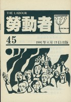 《勞動者》第45期藏品圖，第2張