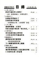 《勞動者》第45期藏品圖，第4張