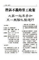 《勞動者》第45期藏品圖，第5張