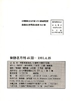 《勞動者》第45期藏品圖，第7張