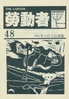 《勞動者》第48期藏品圖，第6張