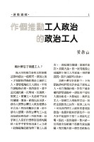 《勞動者》第48期藏品圖，第13張