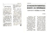 《勞動者》第48期藏品圖，第14張