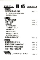 《勞動者》第49期藏品圖，第5張