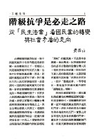 《勞動者》第49期藏品圖，第6張