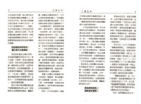 《勞動者》第49期藏品圖，第7張