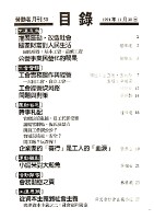 《勞動者》第50期藏品圖，第9張