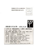 《勞動者》第50期藏品圖，第12張