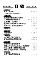 《勞動者》第51期藏品圖，第4張