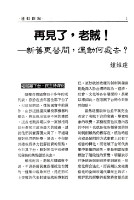 《勞動者》第51期藏品圖，第5張