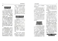 《勞動者》第51期藏品圖，第6張