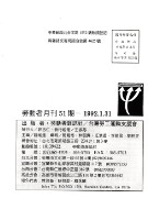 《勞動者》第51期藏品圖，第7張