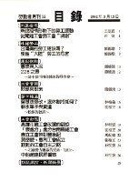 《勞動者》第52期藏品圖，第4張