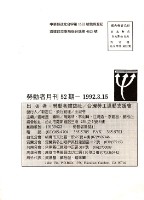 《勞動者》第52期藏品圖，第7張