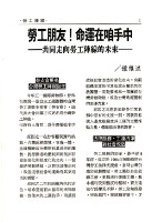 《勞動者》第54期藏品圖，第4張