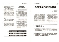 《勞動者》第54期藏品圖，第5張