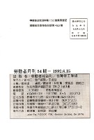 《勞動者》第54期藏品圖，第6張