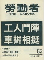 《勞動者》第55期藏品圖，第2張
