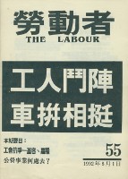 《勞動者》第55期藏品圖，第3張