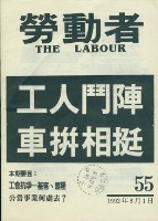《勞動者》第55期藏品圖，第7張