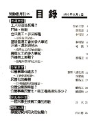 《勞動者》第55期藏品圖，第8張