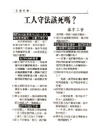 《勞動者》第55期藏品圖，第9張