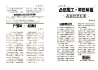 《勞動者》第55期藏品圖，第10張