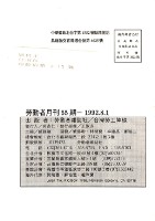 《勞動者》第55期藏品圖，第11張