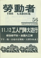 《勞動者》第56期藏品圖，第2張
