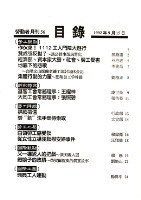 《勞動者》第56期藏品圖，第4張