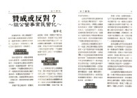 《勞動者》第56期藏品圖，第6張