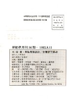 《勞動者》第56期藏品圖，第7張