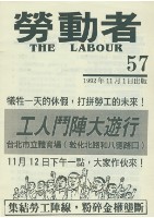 《勞動者》第57期藏品圖，第1張