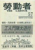 《勞動者》第57期藏品圖，第2張