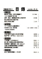 《勞動者》第57期藏品圖，第3張