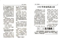 《勞動者》第57期藏品圖，第5張