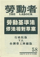 《勞動者》第58期藏品圖，第1張